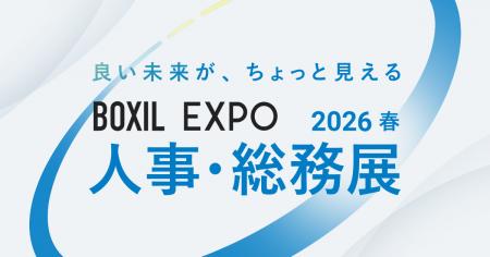 Video Agent「LOOV」、「BOXIL EXPO 人事・総務展 202