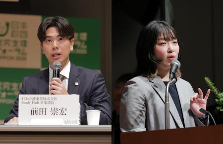 【登壇報告】Study Hub、就労支援フォーラム NIPPON 2