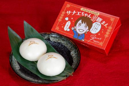 奈良限定「サナエちゃん大好き豚まん」2月9日(月)より