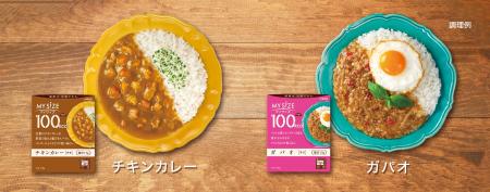 食事管理の習慣化をサポートする新メニュー登場！「10