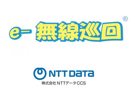 製造設備向け無線センサー監視システム『e-無線巡回(R