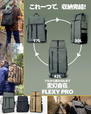 出張から週末まで“これ1つ”。17L→最大42Lに変形するバ