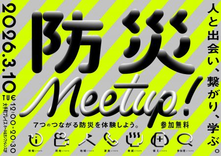東日本大震災から15年。オフィス街・大手町から提案す