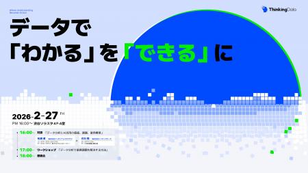 【2/27 渋谷開催】バンダイナムコネクサス登壇!ゲー 【2/27 渋谷開催】バンダイナムコネクサス登壇!ゲー