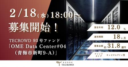 【想定年利12.0%】国内キャピタルゲイン型ファンド「O 【想定年利12.0%】国内キャピタルゲイン型ファンド「O