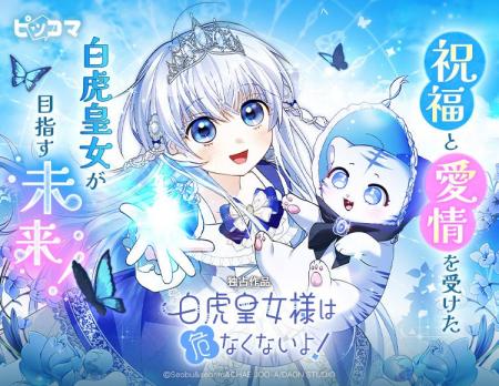 捧げられた神託が、帝国の未来を変える　祝福と愛情に