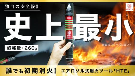 【日本初上陸】夏の車内でも爆発しない｜スマホより軽