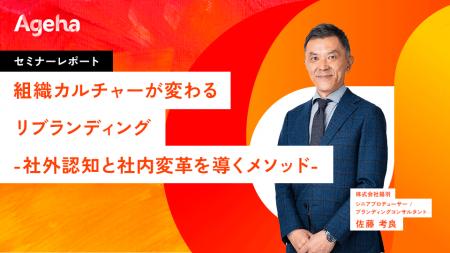 「実態と認知のズレ」を解消する戦略的リブランディン 「実態と認知のズレ」を解消する戦略的リブランディン