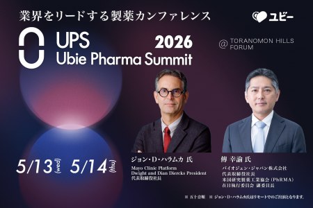 国内最大級の製薬業界カンファレンス「Ubie Pharma Su