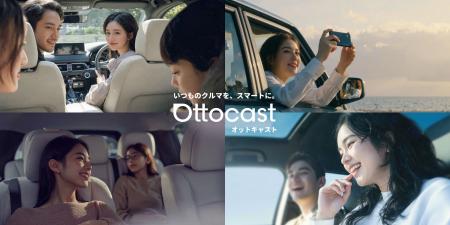 車内のスマート化が加速する2026年、春前に揃えたいAI 車内のスマート化が加速する2026年、春前に揃えたいAI