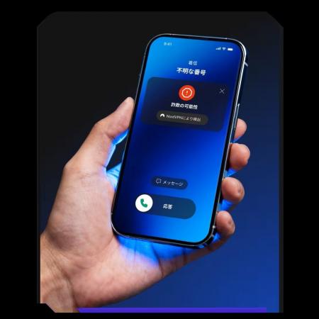 NordVPN、詐欺電話を自動遮断するAndroid向け「迷惑電