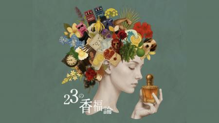 ＜2/18より開催＞22人のクリエイターによるフレutf-8