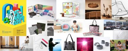 PVC Award 2025展示会を東京・丸の内で開催！生utf-8