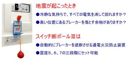 東急プロパティマネジメントが2月に通電火災防止utf-8