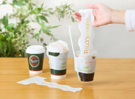 業界初 タリーズコーヒーがGreen Planet(R)を用いたフ