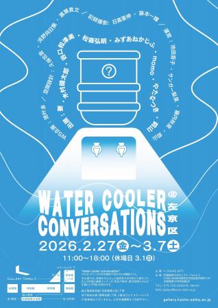 ［京都精華大学］京都精華大学をはじめ京都を中心とし