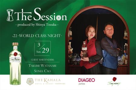 【ザ・カハラ・ホテル＆リゾート 横浜】渡邉 匠氏 × 