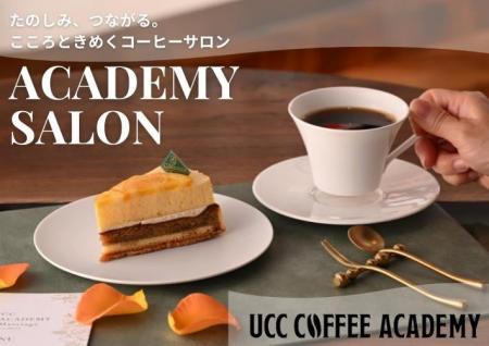 受講者の声から生まれた、“たのしみ、つながる。ここ