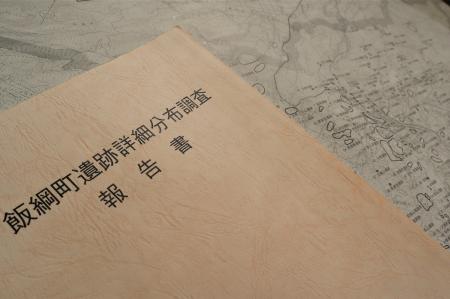 令和7年度第2回「いいづな歴史講座」を開催 令和7年度第2回「いいづな歴史講座」を開催