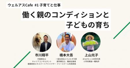 【長野・2030年問題】理学療法士が企業に伴走する新事