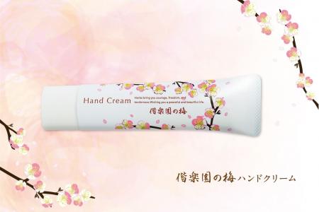 水戸プラザホテルに観梅宿泊プランでお泊りの方へ　梅