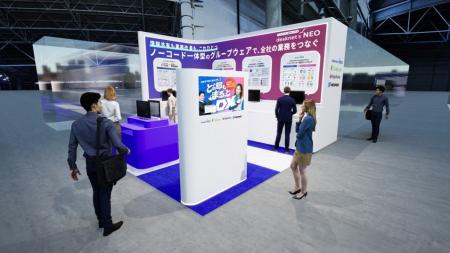 ネオジャパン、Japan DX Week「第6回【名古屋】社内業