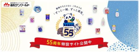 あなたの推し動物に会いに行きませんか?森乳サンワー あなたの推し動物に会いに行きませんか?森乳サンワー