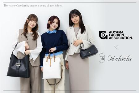 【Te chichi】AOYAMA FASHION ASSOCIATION × Te chich 【Te chichi】AOYAMA FASHION ASSOCIATION × Te chich