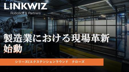 リンクウィズ、Suzuki Global Venturesおよび豊田通商