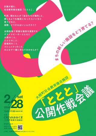 【福島県大熊町】震災・原発事故から15年、復興のその 【福島県大熊町】震災・原発事故から15年、復興のその