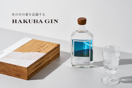 白馬の森を香りで記録するクラフトジン　「HAKUBA GIN