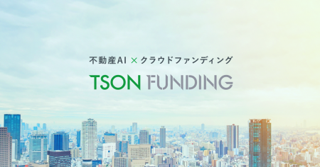 株式会社TSON【累計ファンド運用実績が300億円、累計