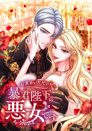 SORAJIMAロマンス作品が、 「タテ読みマンガアワード2