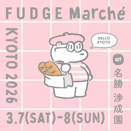 雑誌『FUDGE』主催の京都の大人気お買い物イベント『F