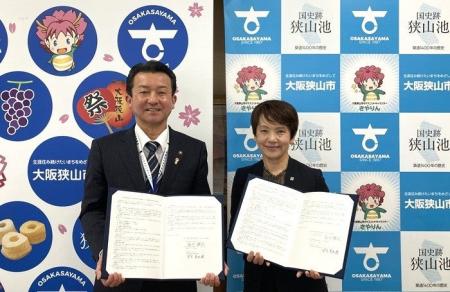 大阪府大阪狭山市と「災害時における施設利用及び避難 大阪府大阪狭山市と「災害時における施設利用及び避難