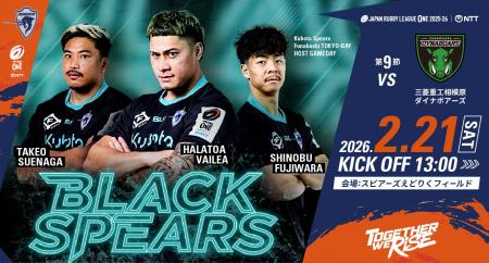 2月21日(土)三菱重工相模原ダイナボアーズ戦にてBLA 2月21日(土)三菱重工相模原ダイナボアーズ戦にてBLA