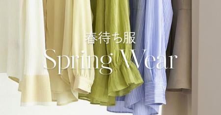 【40代・50代の体型悩み】「隠す」より「整える」が正