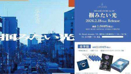RIOT MUSIC、シンガーソングライター「ミナミイズミ」