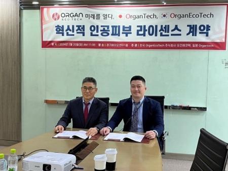 再生医療研究のオーガンテックと韓国の医療機器メーカ