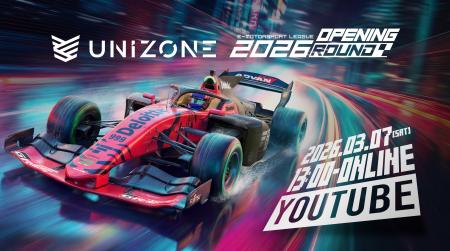 【 3.7開幕 】e-Motorsport League UNIZONE 2026 Open