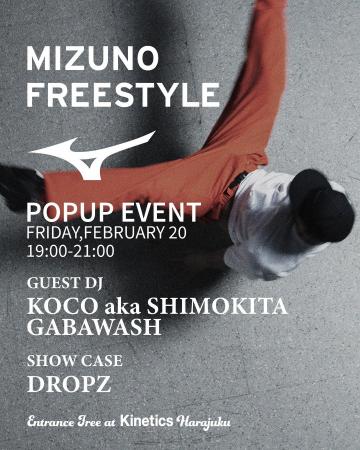 「MIZUNO FREESTYLE」26SSコレクションの発表を記念し
