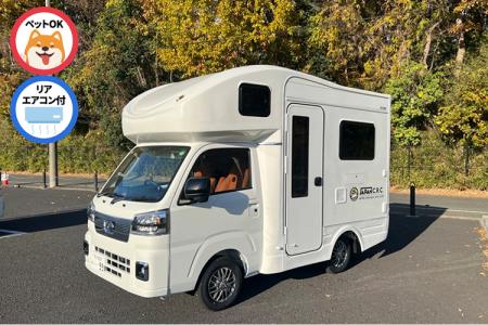 訪日客に広がる“キャンピングカー旅”　レンタカーのワ