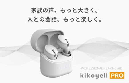 音量では解決しない“聞こえづらさ”へ。人の声の再生に