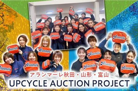 HATTRICK、アランマーレと初のアップサイクルプutf-8