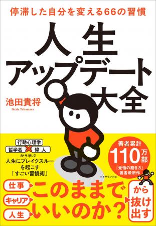 「毎日がつまらない」から脱却！なりたい自分に生まれ