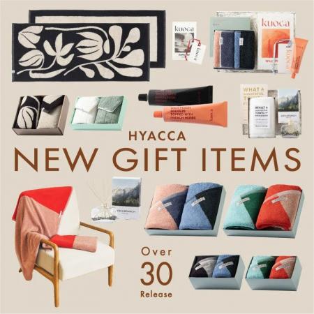 毎日の暮らしを上質に彩る、新作タオル＆フレグランス