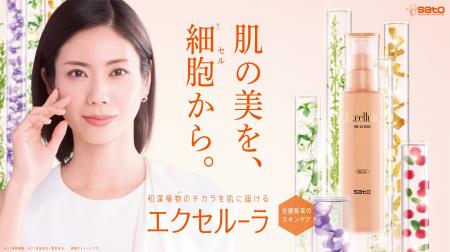 Excellula Visual & Merchandising Evolution　「エク