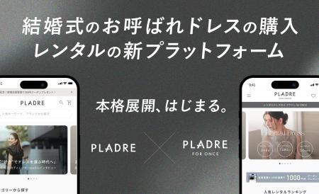 「他人の正解」ではなく「自分らしさ」で選ぶ。結婚式 「他人の正解」ではなく「自分らしさ」で選ぶ。結婚式