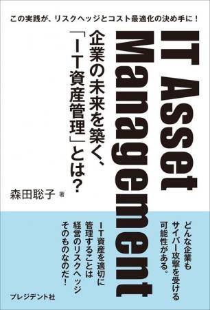 ２つの書店で、週間ビジネス書ランキング1位を獲得！