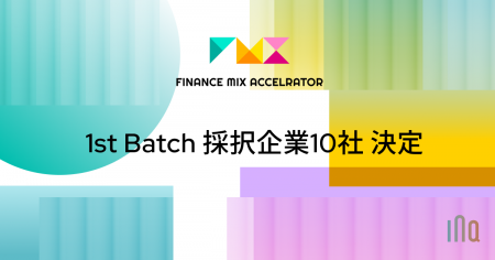 成長フェーズに応じた最適な資金調達を実現する『ファ